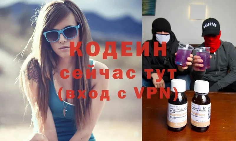 Кодеиновый сироп Lean Purple Drank  купить  сайты  кракен ТОР  Гай 