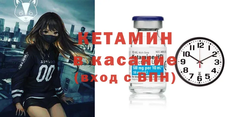 КЕТАМИН ketamine  где можно купить   Гай 