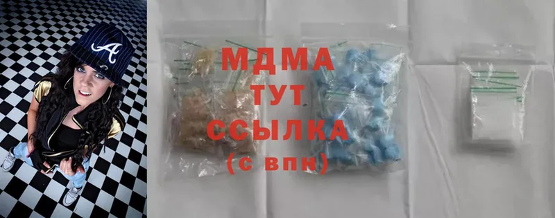 MDMA кристаллы Гай